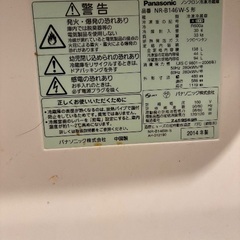 パナソニック冷蔵庫の画像