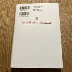 イノベーションのDNA 破壊的イノベータの5つのスキルの画像