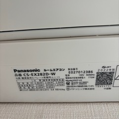 Panasonicエアコンの画像