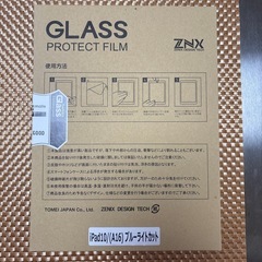 iPadガラスフィルムの画像
