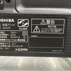 ジモティー特別価格🉐F030★TOSHIBA★32型液晶テレビ★2021年製★6ヶ月間保証付きの画像