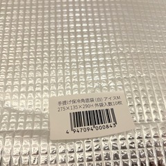 保冷バック　取手付き　20枚の画像