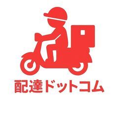 マクドナルド仙台中央通り店周辺のコンビニ配達員募集のご案内。