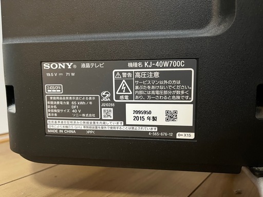 お値下げ中　SONY ブラビア　液晶テレビ 2015年製 