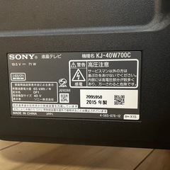SONY ブラビア　液晶テレビ 2015年製 の画像