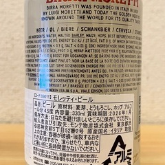 モレッティ・ビール 2缶　イタリアビール アルコール お酒の画像