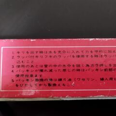 【デッドストック/日本製】生花用キリフキ 霧吹き ラッパ付 盆栽 観葉植物 和道具の画像