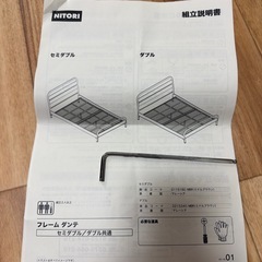 🔷ニトリ ダブルベッド フレーム🔷の画像