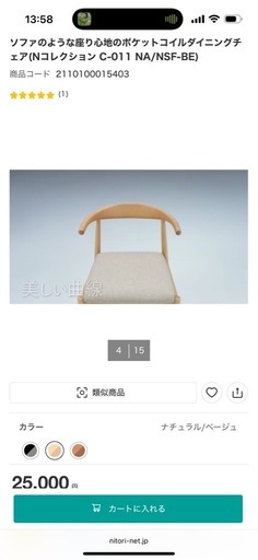 12月末お引渡し　大人気ニトリ　ダイニングセット
