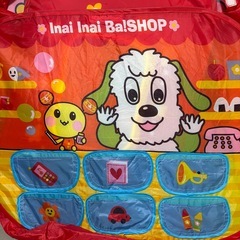 わんわんのボールプールの画像