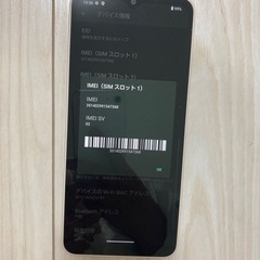 ※11/25限定AQUOS wish4 【新品未使用】【開封のみ】【11/13入手】【傷なし】の画像