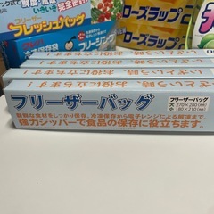 決まりました食器洗剤ラップアルミホイルセットの画像
