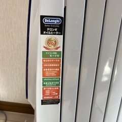 中古　美品　デロンギ　オイルヒーター　適用畳数〜8畳　の画像