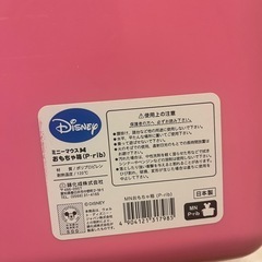 ミニーちゃんのおもちゃボックスの画像