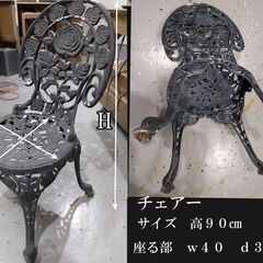 ガーデンチェアー１個　テーブル１個　庭　椅子　鋳物の画像
