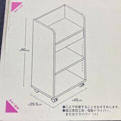 店頭引き渡し 未使用未開封 TOPVALU ランドセル収納ラック キャスター付き ワゴンの画像