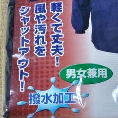 ◆【未着用】　《男女兼用・ヤッケ /　レインジャケット》　〔撥水加工〕　● サイズ/ＬＬ。の画像