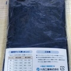 ◆【未着用】　《男女兼用・ヤッケ /　レインジャケット》　〔撥水加工〕　● サイズ/ＬＬ。の画像