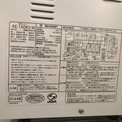 【受取者確定】電子レンジ(オーブン機能付き)の画像