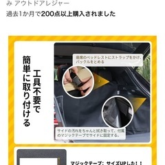 トランクシートの画像