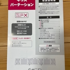 日本育児キッズパーテーション ベビーゲートの画像