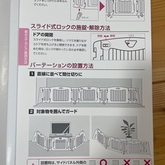 日本育児キッズパーテーション ベビーゲートの画像
