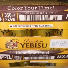 本日限定エビスビールの画像