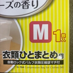 ローズの香り衣服圧縮袋M１枚の画像