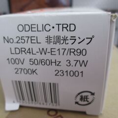 ODELIC OG254 570# スポットライト 非調光ランプ 未使用品 【ハンズクラフト宜野湾店】の画像