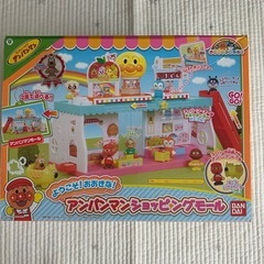 アンパンマン　ショッピングモール　おもちゃの画像