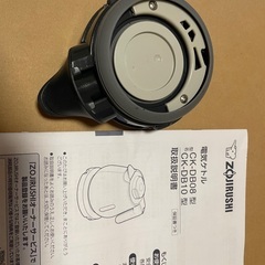 電気ケトル　ZOJIRUSHIの画像