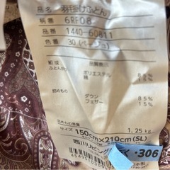 西川リビング　羽毛掛け布団の画像