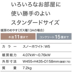 ガスファンヒーター 新品未使用の画像