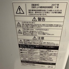 洗濯機 TOSHIBAの画像