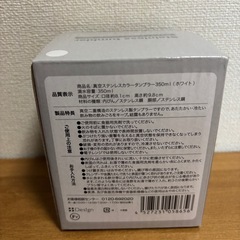 真空ステンレスタンブラー350mlの画像
