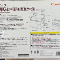 哺乳瓶、哺乳瓶消毒じょ〜ず＆衛生ケースセットの画像