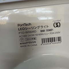 シーリングライトPTD-W96MDの画像
