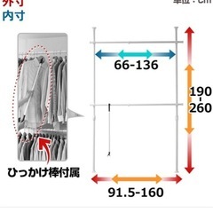山善　突っ張りハンガーラックの画像