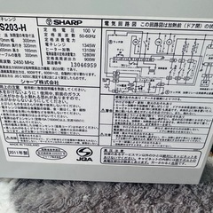 【ジャンク品】電子レンジ欲しい方あげます！の画像