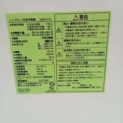 リユースのサカイ栃木店★ジモティ割あり★ YAMADA 冷蔵庫 YRZ-F17L 179L 24年製 動作確認／クリーニング済み TC11722の画像