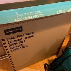 ジャンパルー　お譲りしますの画像