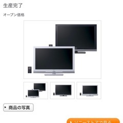 液晶テレビ　ソニー　ブラビア　　40型の画像
