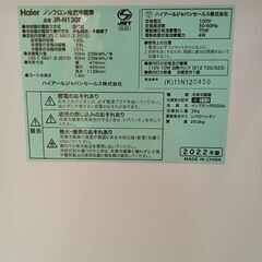 リユースのサカイ栃木店★ジモティ割あり★ Haier 冷蔵庫 JR-N130B 130L 22年製 動作確認／クリーニング済み TC11723の画像