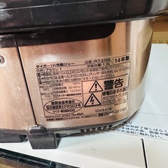 誰か！炊飯器いりませんか？の画像