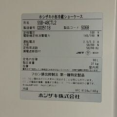 【HOSHIZAKI】 ホシザキ 小型冷蔵 ショーケース SSB-48CTL2 100V 屋内用 90L 厨房 厨房機器 店舗 店舗用品 A0903の画像