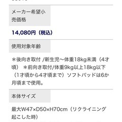 joie チルト　チャイルドシートの画像