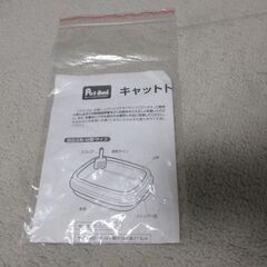 3【無料】Pet ami猫トイレピンクの画像