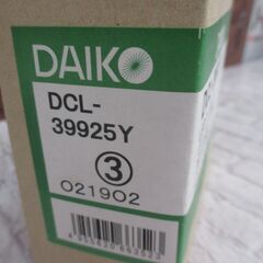 DAIKO DCL-39925Y LEDシーリングライト 未使用品 LEDユニット7.1W 人感センサー付き 【ハンズクラフト宜野湾店】の画像