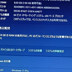 最新バージョン25H2 Windows 11 Pro LENOVO L540 Core i5- 4200M メモリ8GB SSD 256GB DVDスーパーマルチの画像