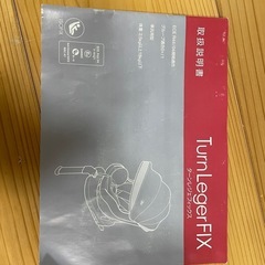 ターンレジェfix GY B-900の画像